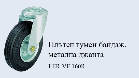 ТРАНСПОРТНА РАФТОВА КОЛИЧКА